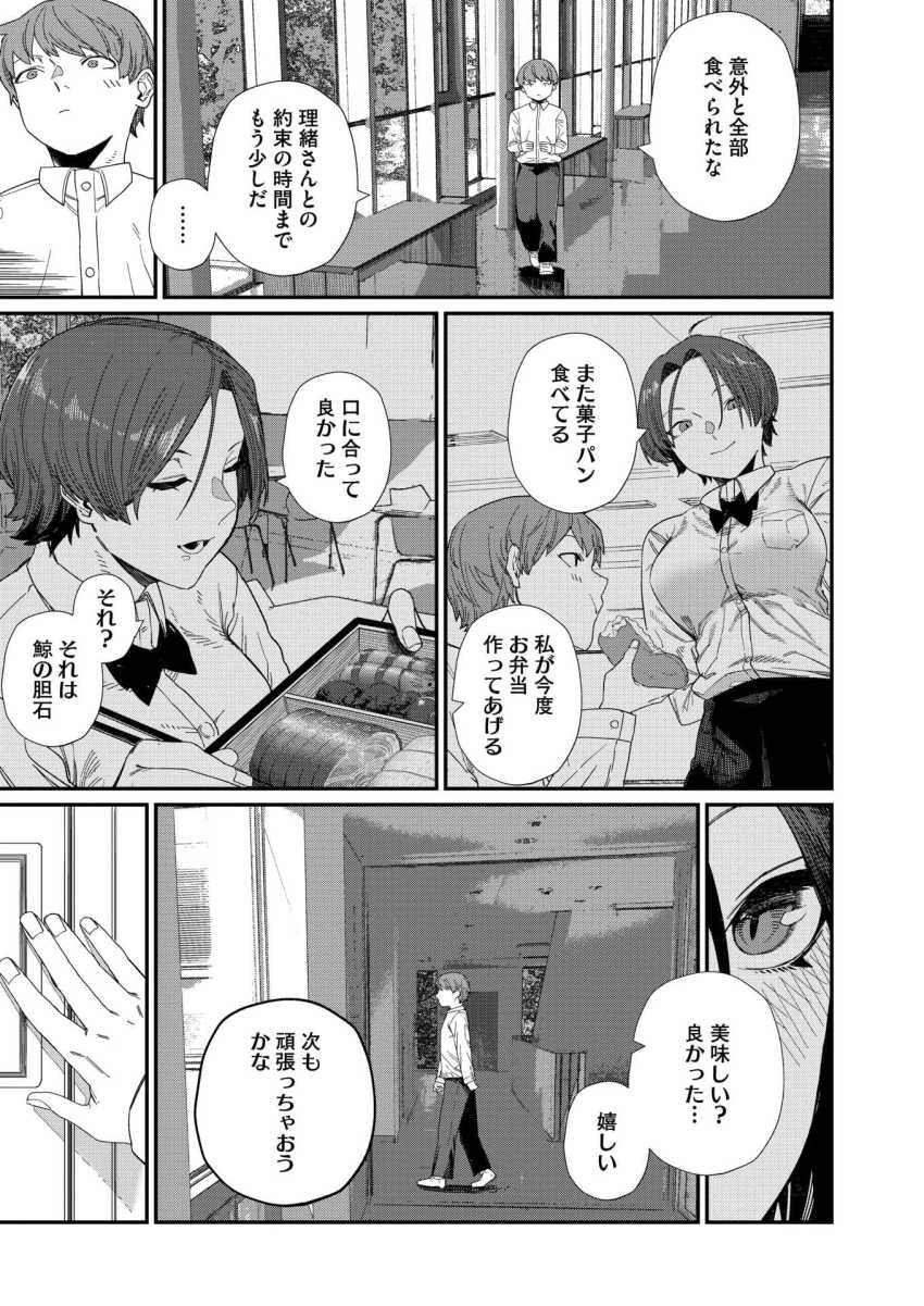 【エロ漫画】JKさん「ねぇ…もっと私を好きになって…」愛情表現が全力すぎる王子様系カノジョがかわいすぎたw【もっと好きになって】