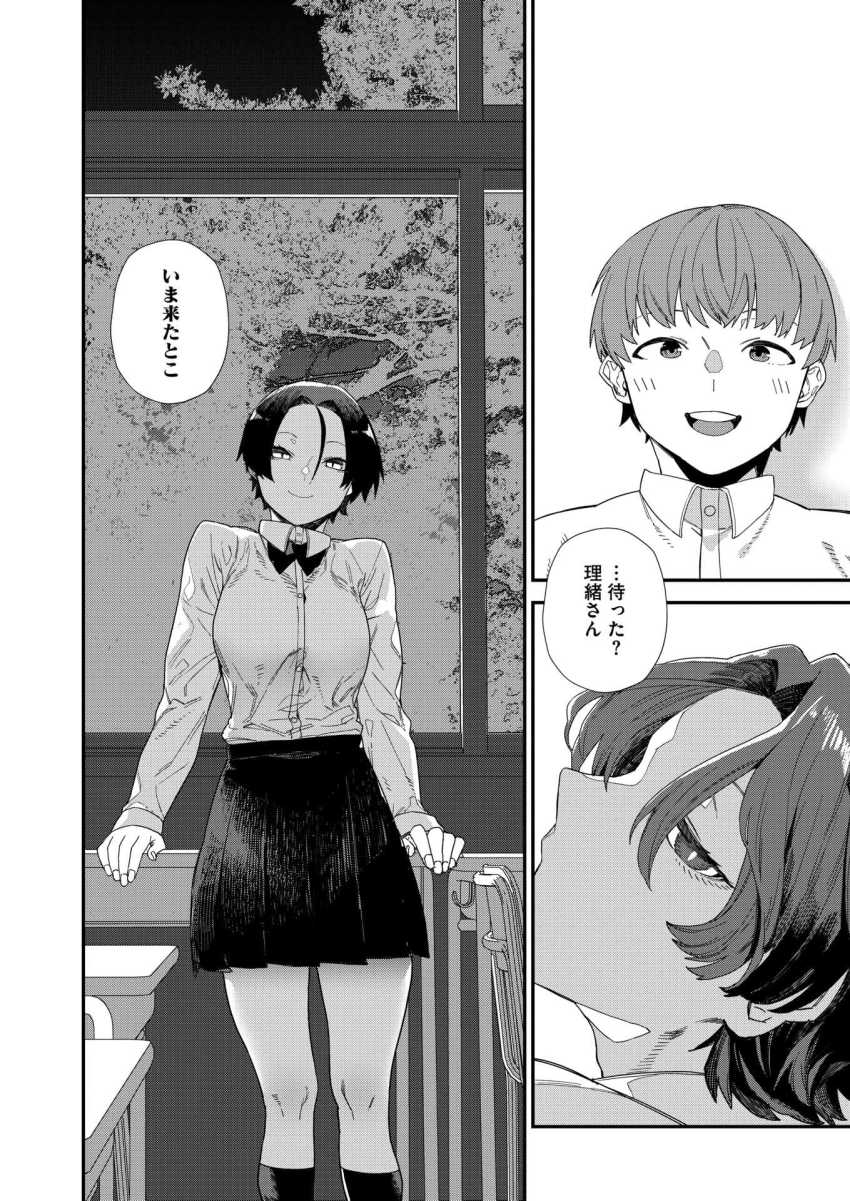 【エロ漫画】JKさん「ねぇ…もっと私を好きになって…」愛情表現が全力すぎる王子様系カノジョがかわいすぎたw【もっと好きになって】