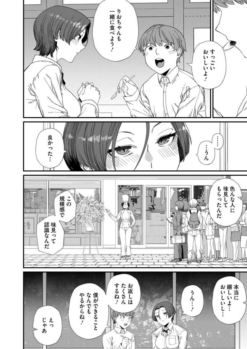 【エロ漫画】JKさん「ねぇ…もっと私を好きになって…」愛情表現が全力すぎる王子様系カノジョがかわいすぎたw【もっと好きになって】