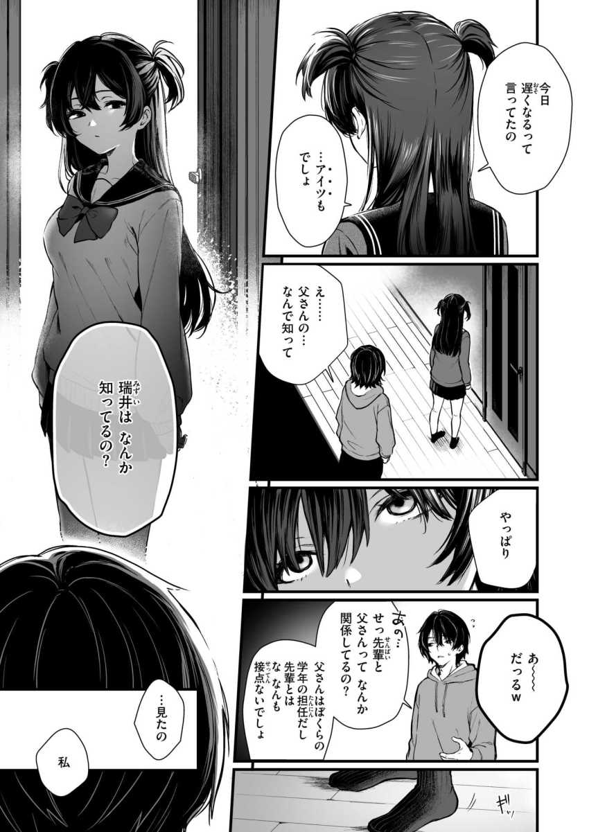 【エロ漫画】JKさん「まっ待って！謝るからっ…ね？ごめんって…ねぇッ！！！」絶対に負けない妹は負けてしまうのか！！？【絶対に！ 妹は負けない！】