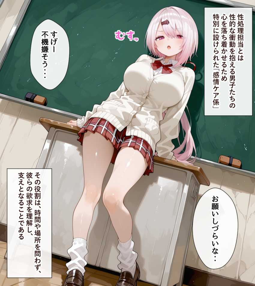 【画像】JKさん「話しかけてきた男子は全員ぶっ飛ばす…」不機嫌JKさん今月の性処理当番に選出されてしまう