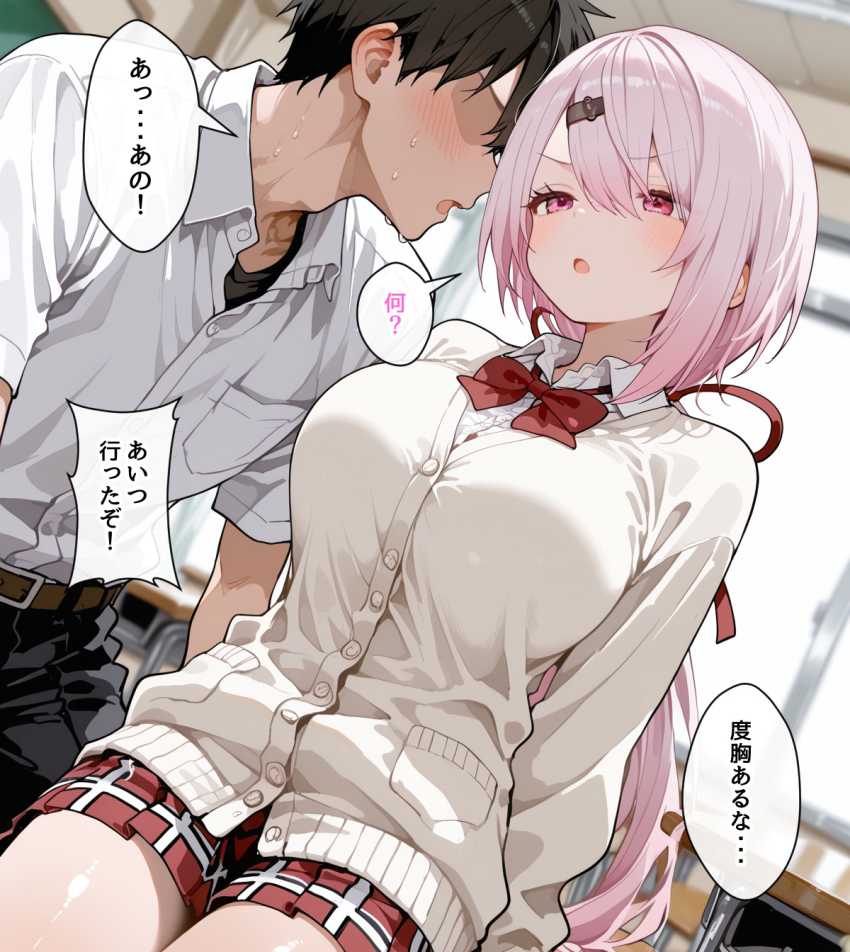 【画像】JKさん「話しかけてきた男子は全員ぶっ飛ばす…」不機嫌JKさん今月の性処理当番に選出されてしまう