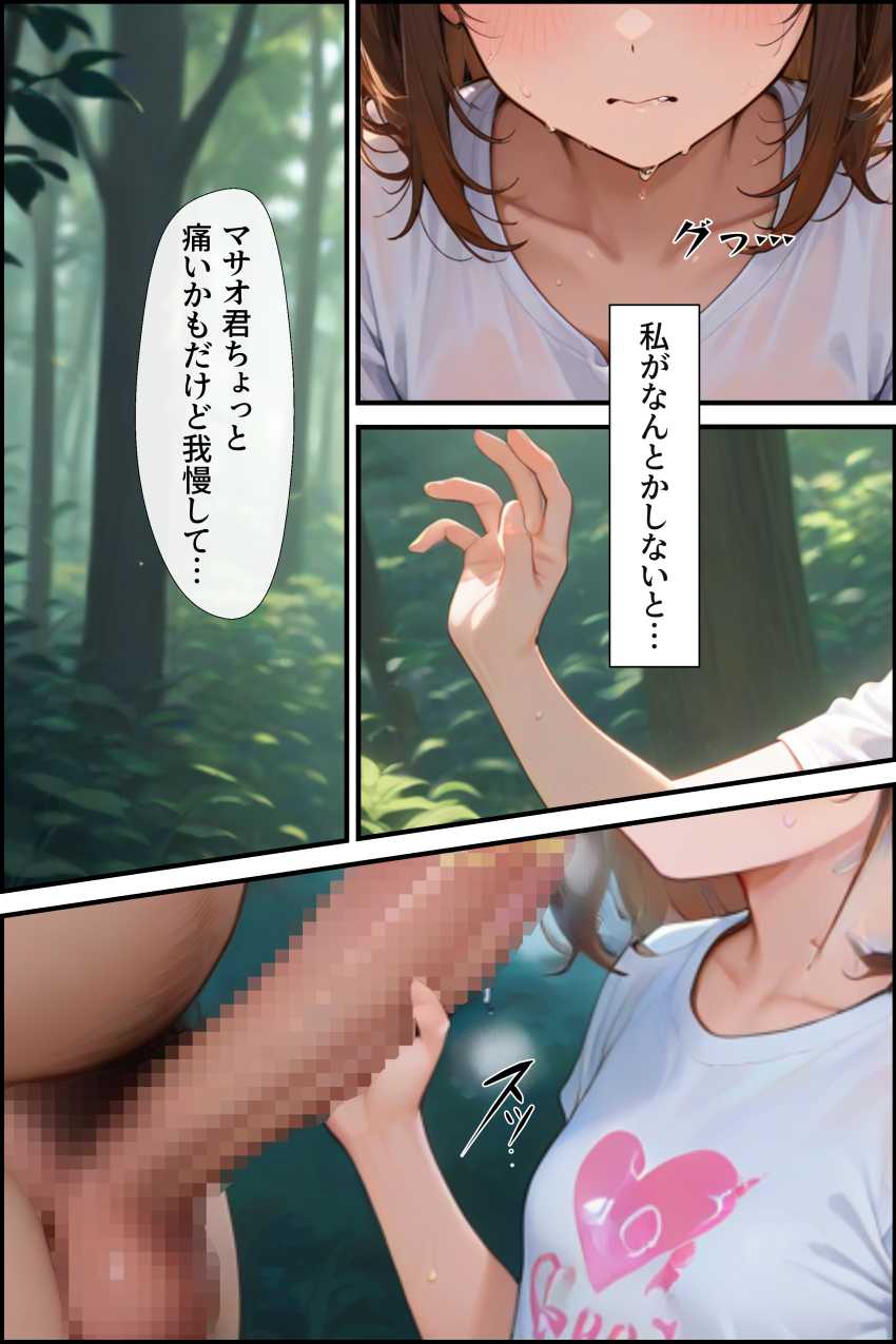 【エロ漫画】JKさん「こんなのが私の初体験だなんて…」ボランティアに参加したJKさんがヤバいおじさんに…【痴醜活動【ボランティア編】】