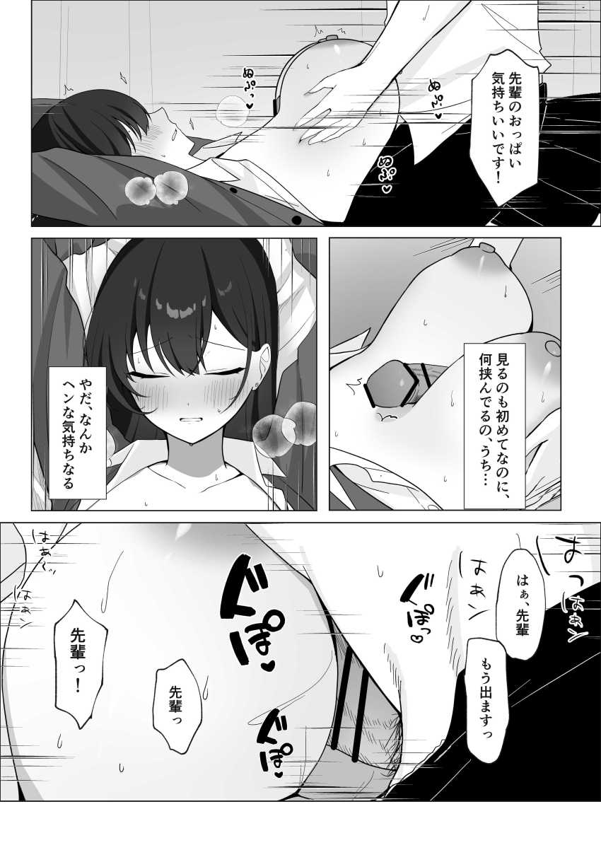 【エロ同人】JKさん「うち…マジでヤってる…♥」学校一こわい不良JKさん押しに弱くてお願いを断れなかった【学校一恐れられている先輩、押しに弱くてえっちなお願いも断れない。】