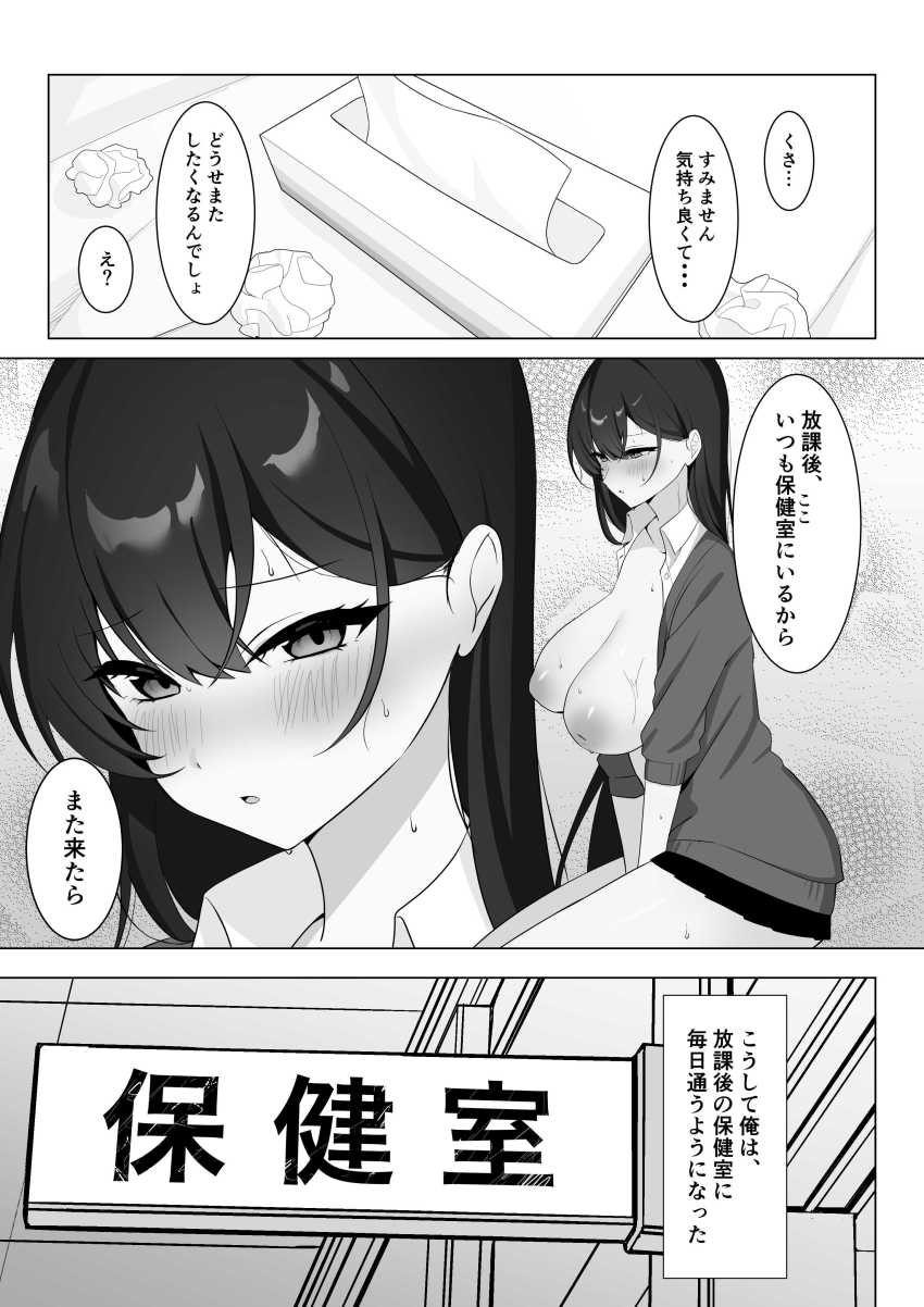 【エロ同人】JKさん「うち…マジでヤってる…♥」学校一こわい不良JKさん押しに弱くてお願いを断れなかった【学校一恐れられている先輩、押しに弱くてえっちなお願いも断れない。】