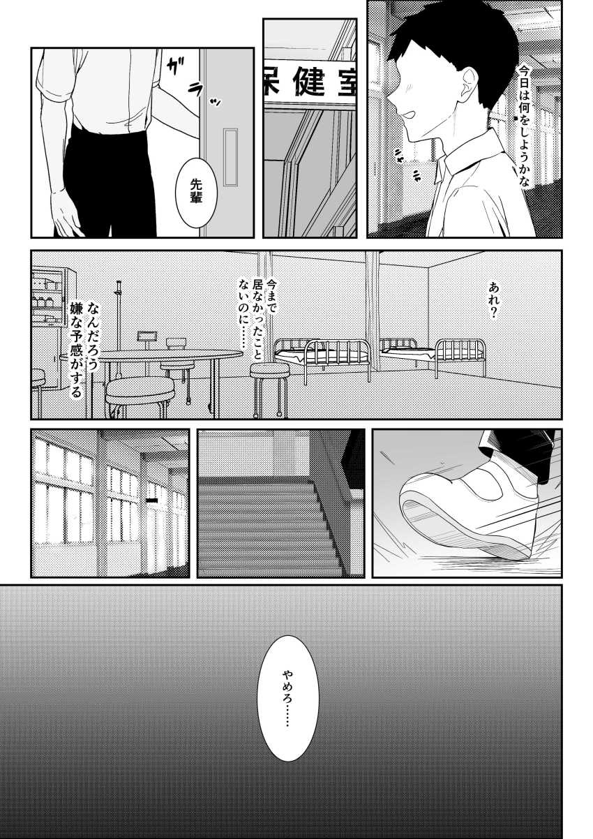 【エロ同人】JKさん「うち…マジでヤってる…♥」学校一こわい不良JKさん押しに弱くてお願いを断れなかった【学校一恐れられている先輩、押しに弱くてえっちなお願いも断れない。】