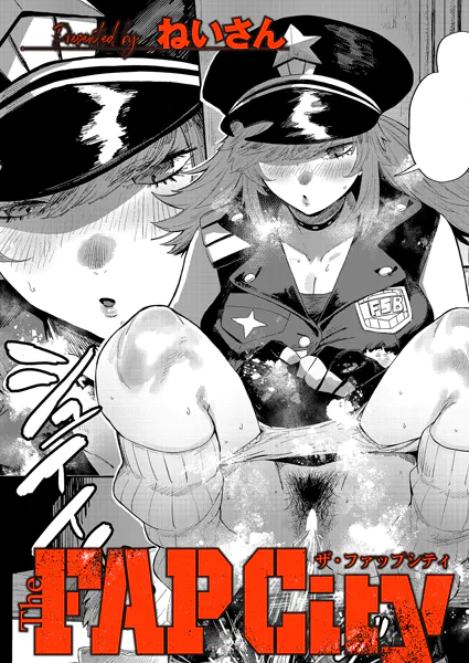 The FAP City【ねいさん】