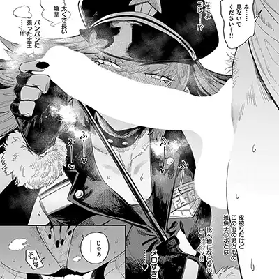 【エロ漫画】女さん「なによコレ…！？太くて長い…メロすぎ…♥」搾精管理される街で管理官に搾り取られる【The FAP City】