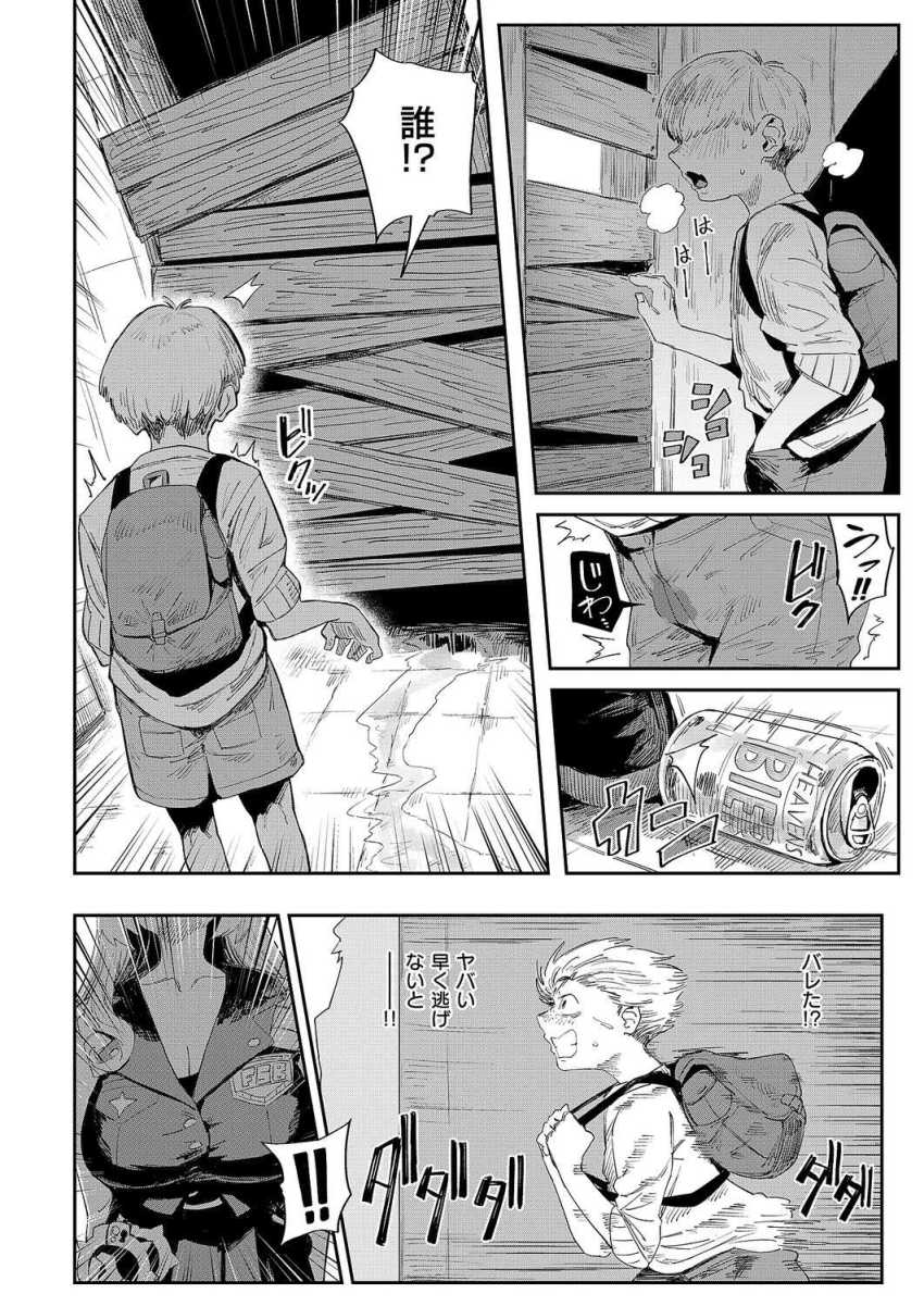 【エロ漫画】女さん「なによコレ…！？太くて長い…メロすぎ…♥」搾精管理される街で管理官に搾り取られる【The FAP City】