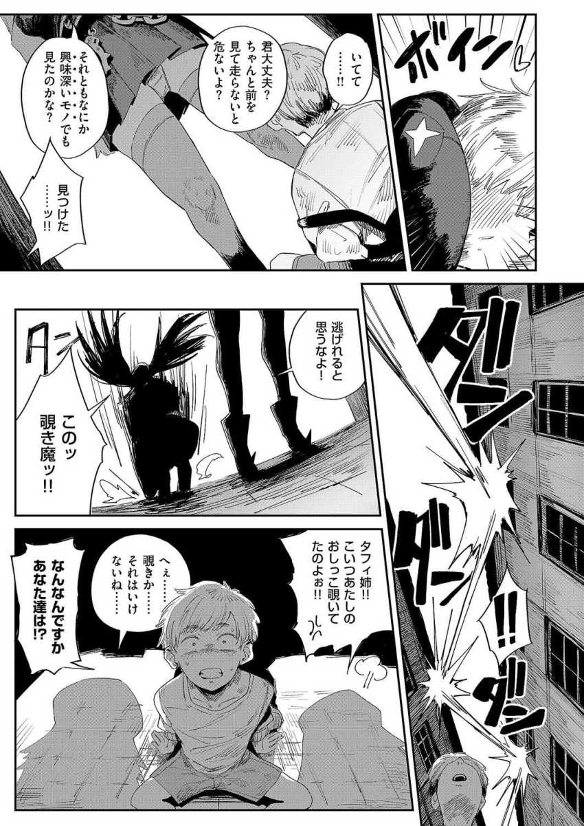【エロ漫画】女さん「なによコレ…！？太くて長い…メロすぎ…♥」搾精管理される街で管理官に搾り取られる【The FAP City】