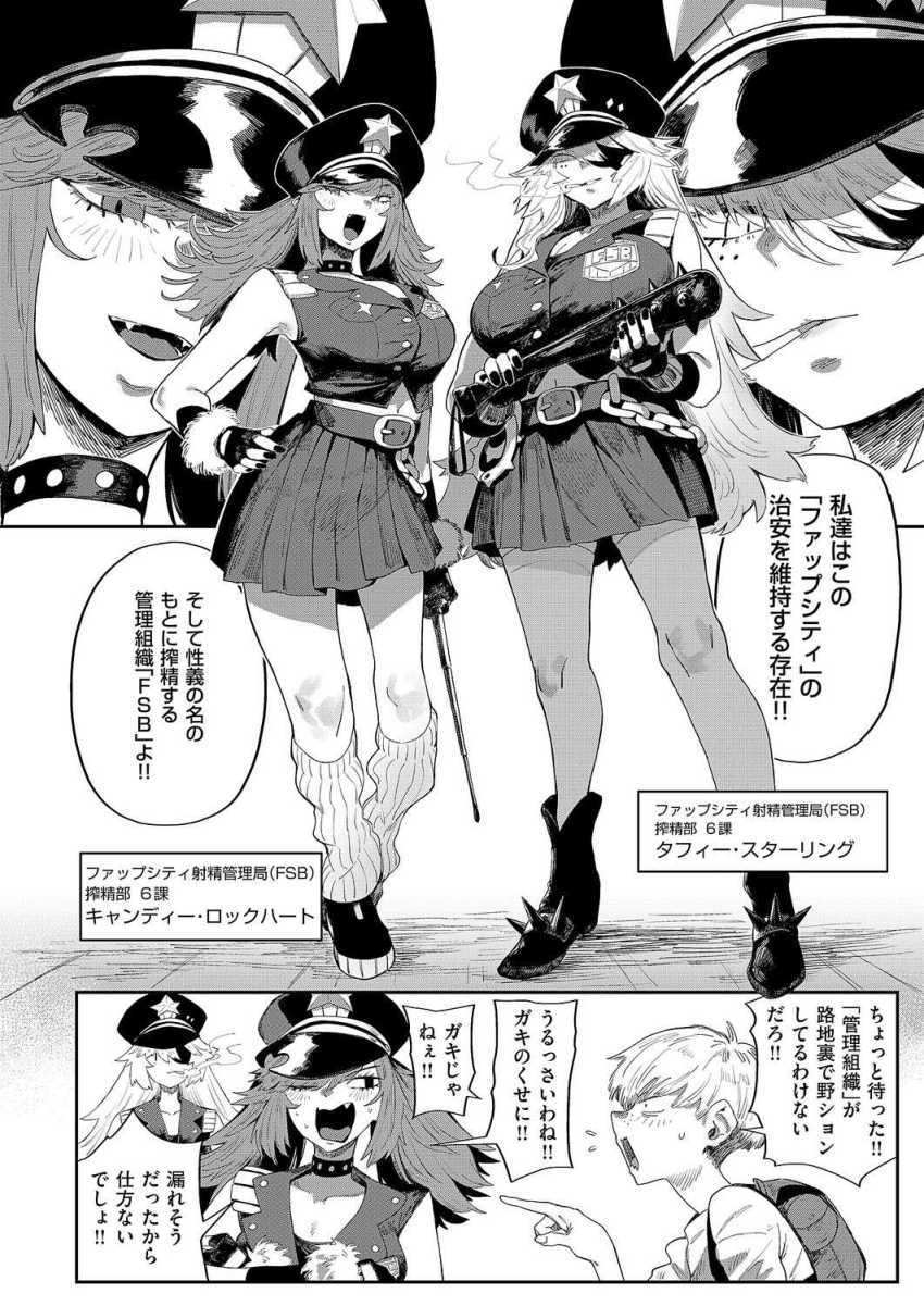 【エロ漫画】女さん「なによコレ…！？太くて長い…メロすぎ…♥」搾精管理される街で管理官に搾り取られる【The FAP City】