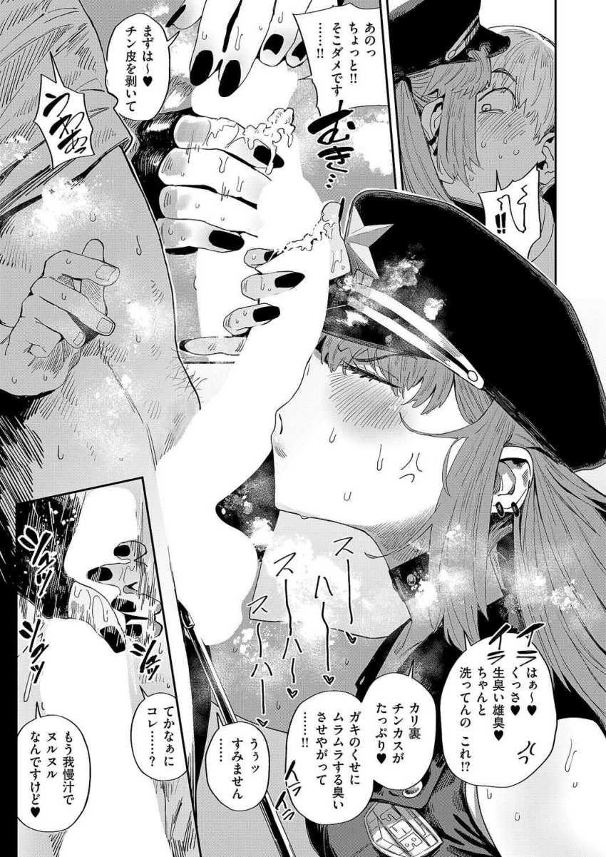 【エロ漫画】女さん「なによコレ…！？太くて長い…メロすぎ…♥」搾精管理される街で管理官に搾り取られる【The FAP City】