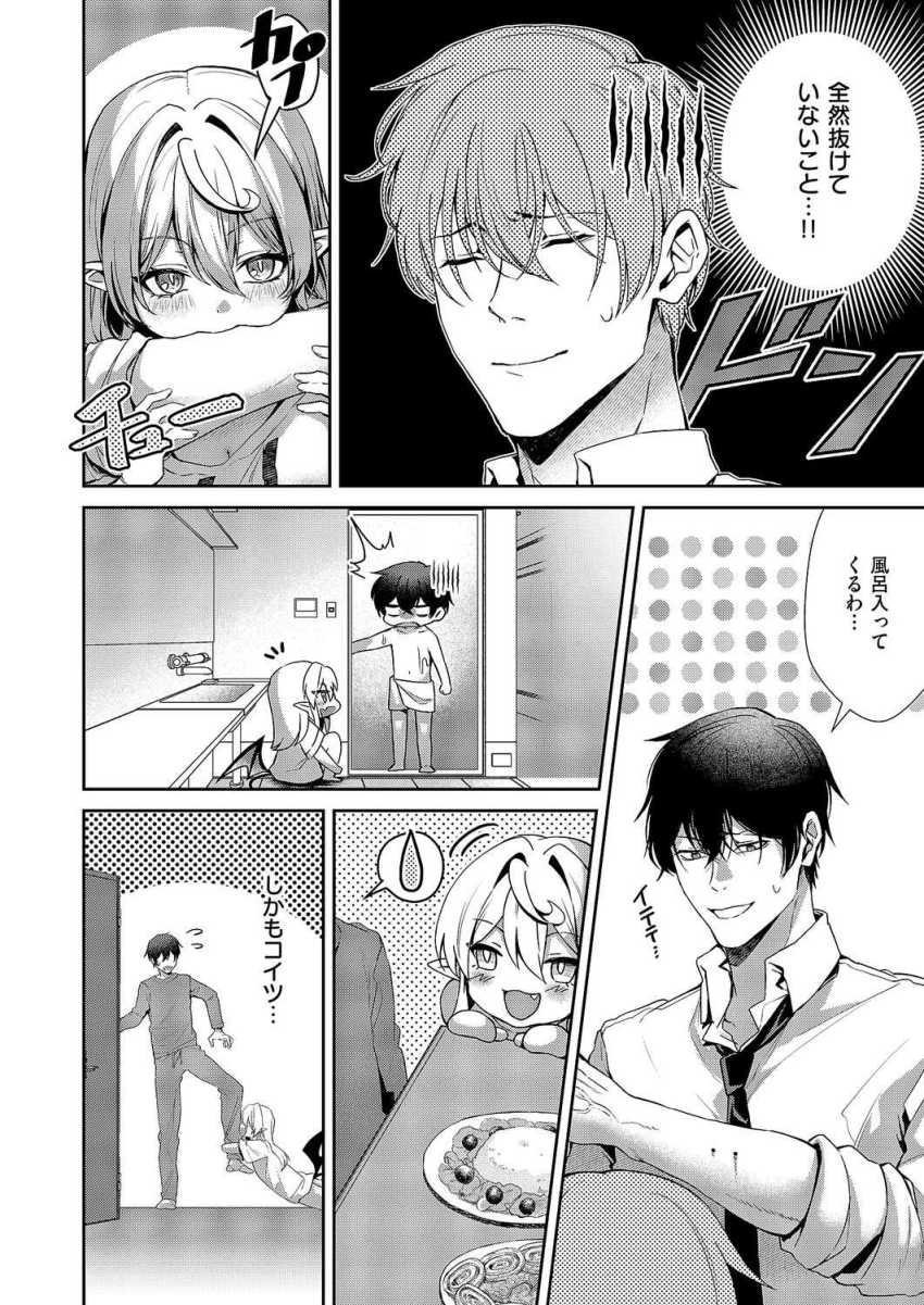 【エロ漫画】女さん「なんてゆーかデザート的な?♥」生イキ吸血女子さんをわからせックス【ヴィヴィ様は食べてみたい!】