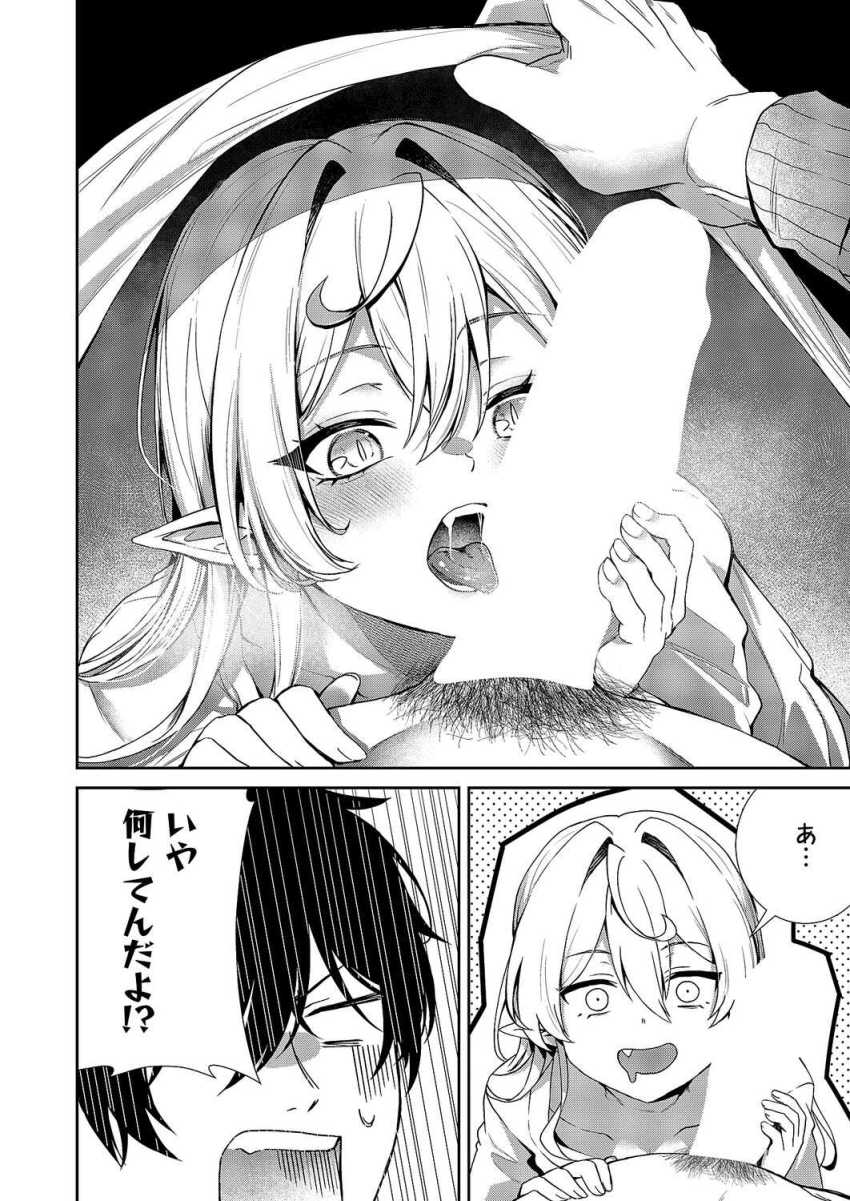 【エロ漫画】女さん「なんてゆーかデザート的な?♥」生イキ吸血女子さんをわからせックス【ヴィヴィ様は食べてみたい!】