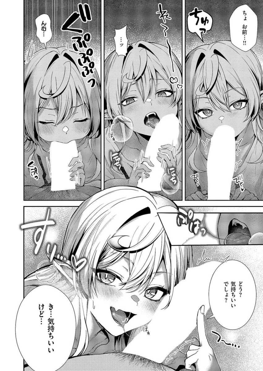 【エロ漫画】女さん「なんてゆーかデザート的な?♥」生イキ吸血女子さんをわからせックス【ヴィヴィ様は食べてみたい!】