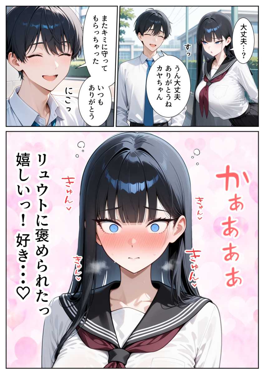 【エロ同人】JKさん「今日…あっ安全日だから…生で…♥」高身長で口下手な巨乳JKが幼馴染男子と暴走イチャラブ【口下手なJ◯彼女の発情セックス】