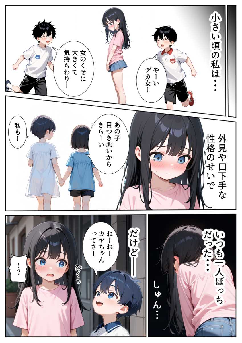 【エロ同人】JKさん「今日…あっ安全日だから…生で…♥」高身長で口下手な巨乳JKが幼馴染男子と暴走イチャラブ【口下手なJ◯彼女の発情セックス】