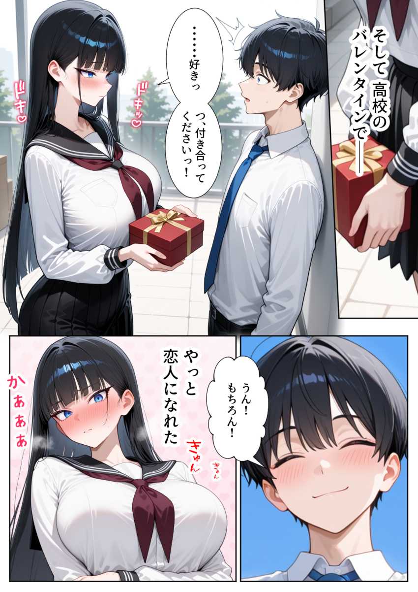 【エロ同人】JKさん「今日…あっ安全日だから…生で…♥」高身長で口下手な巨乳JKが幼馴染男子と暴走イチャラブ【口下手なJ◯彼女の発情セックス】