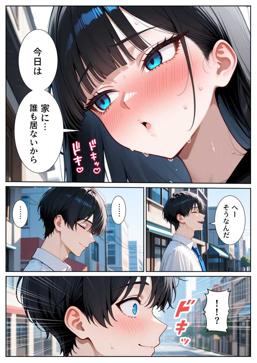 【エロ同人】JKさん「今日…あっ安全日だから…生で…♥」高身長で口下手な巨乳JKが幼馴染男子と暴走イチャラブ【口下手なJ◯彼女の発情セックス】