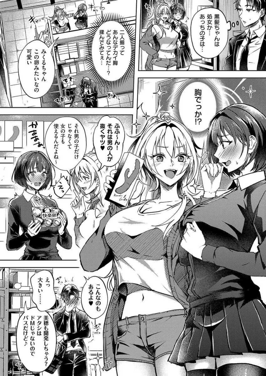 【エロ漫画】ギャルさん「ブラの下も見たくない？♥」性処理専用車両という都市伝説が流行る【性処理専用車両】