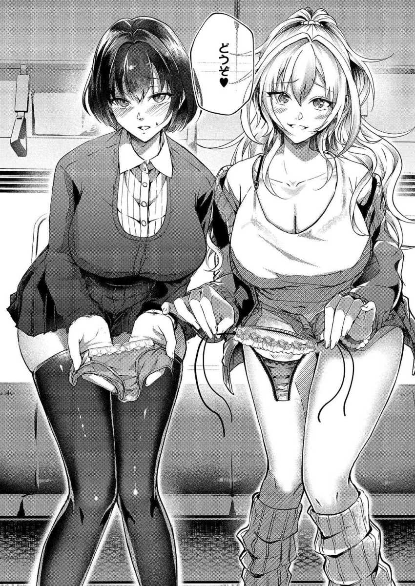 【エロ漫画】ギャルさん「ブラの下も見たくない？♥」性処理専用車両という都市伝説が流行る【性処理専用車両】