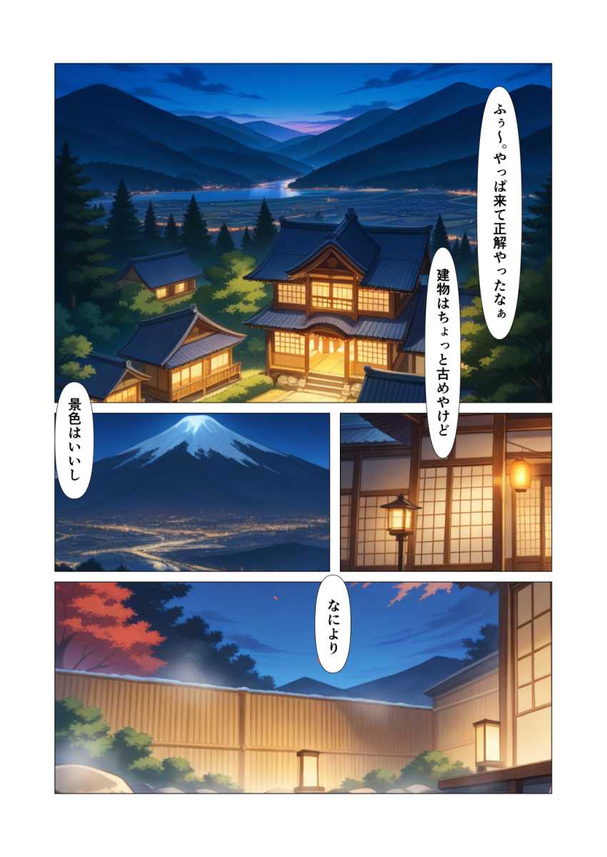  【画像】男さん「次は二本入れますね～♥」温泉で日頃の疲れを癒そうとマッサージを読んだらイかされまくるアイドルJKさん