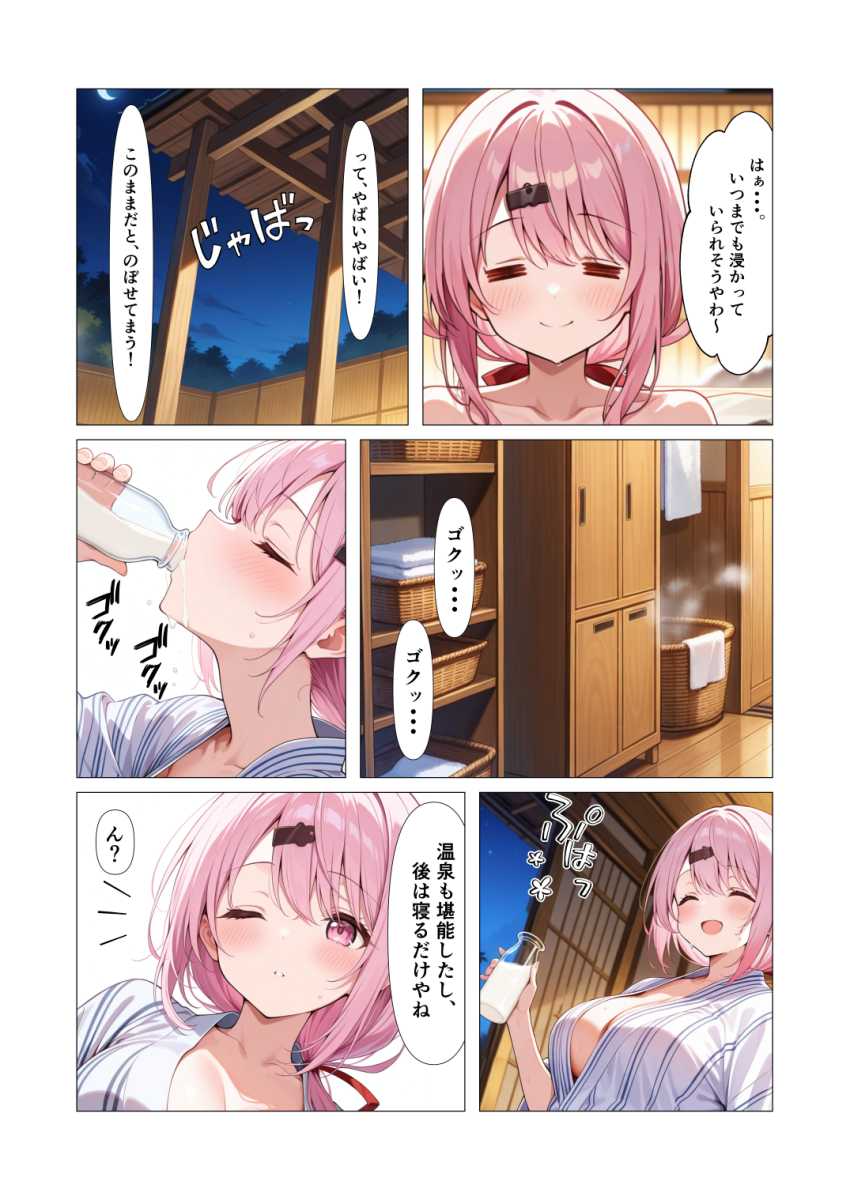  【画像】男さん「次は二本入れますね～♥」温泉で日頃の疲れを癒そうとマッサージを読んだらイかされまくるアイドルJKさん