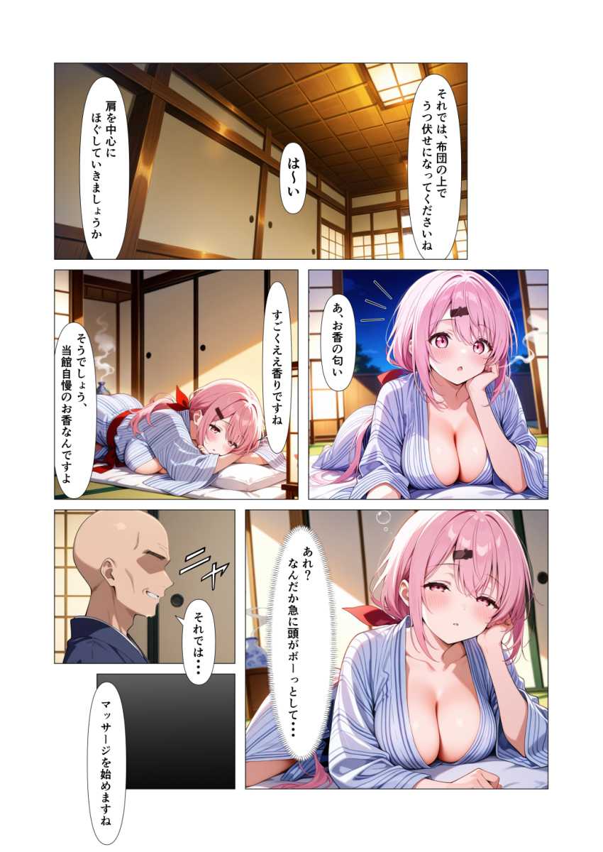  【画像】男さん「次は二本入れますね～♥」温泉で日頃の疲れを癒そうとマッサージを読んだらイかされまくるアイドルJKさん