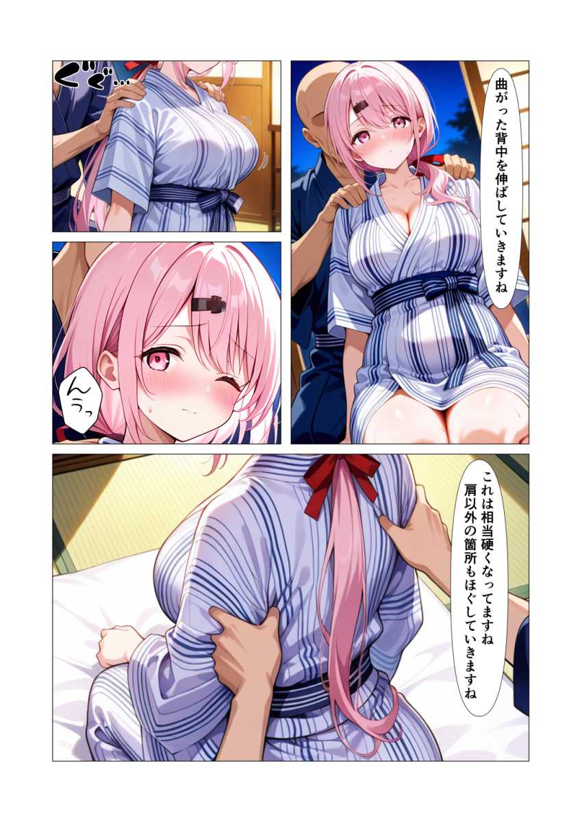  【画像】男さん「次は二本入れますね～♥」温泉で日頃の疲れを癒そうとマッサージを読んだらイかされまくるアイドルJKさん