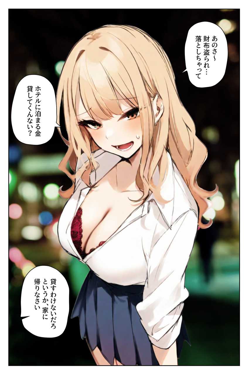 【エロ同人】男さん「あ～JKの生乳たまんねぇ♥」【陥没乳首の長乳ギャルがデカチン教師と本気種付けえっちする話】