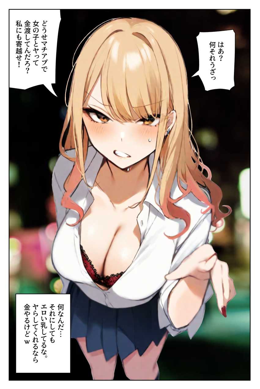 【エロ同人】男さん「あ～JKの生乳たまんねぇ♥」【陥没乳首の長乳ギャルがデカチン教師と本気種付けえっちする話】