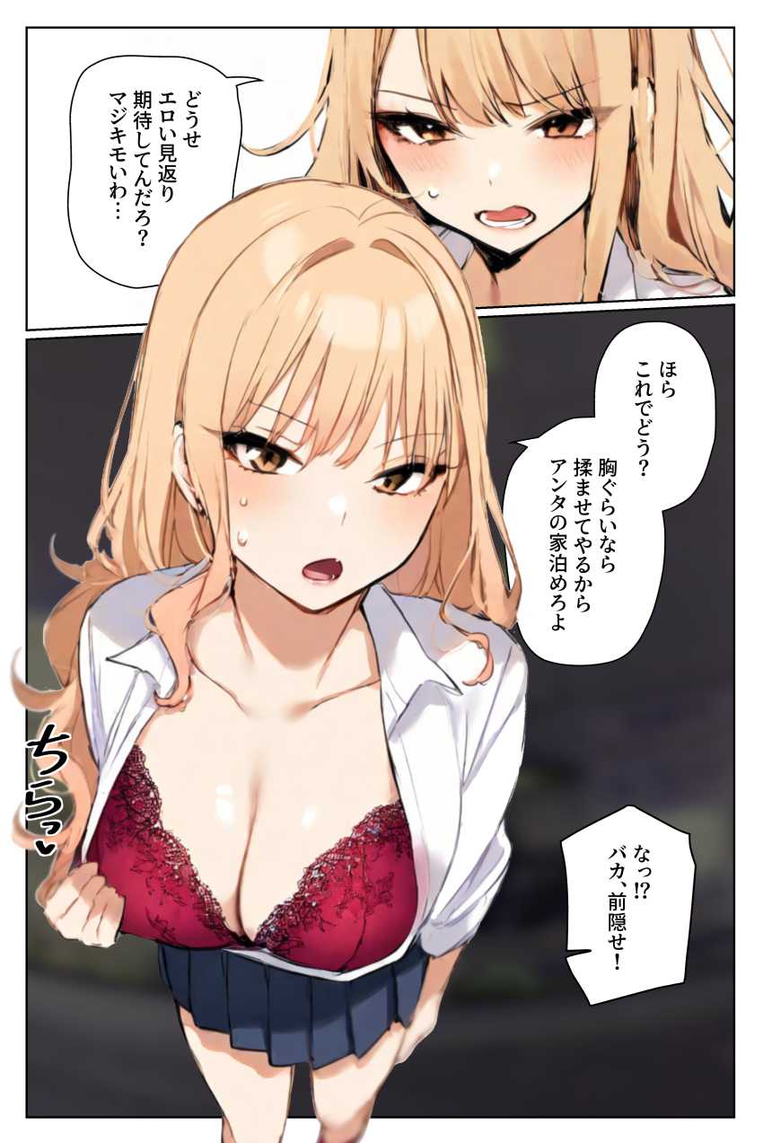 【エロ同人】男さん「あ～JKの生乳たまんねぇ♥」【陥没乳首の長乳ギャルがデカチン教師と本気種付けえっちする話】