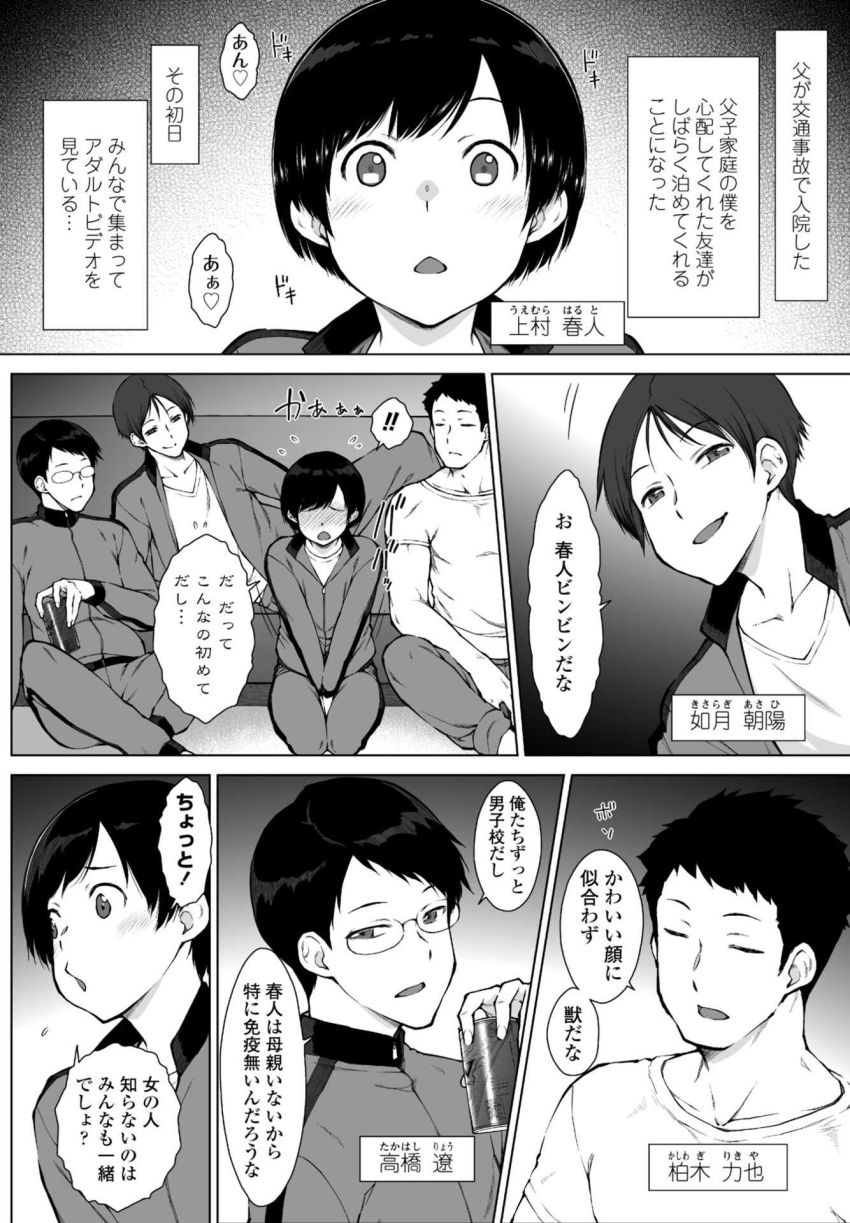 【エロ漫画】女さん「すごく大きい…一番かも…」友達のお母さんがエロすぎるんじゃｗ【友達のお母さん達が僕にちょっかい出してくる 第1話】