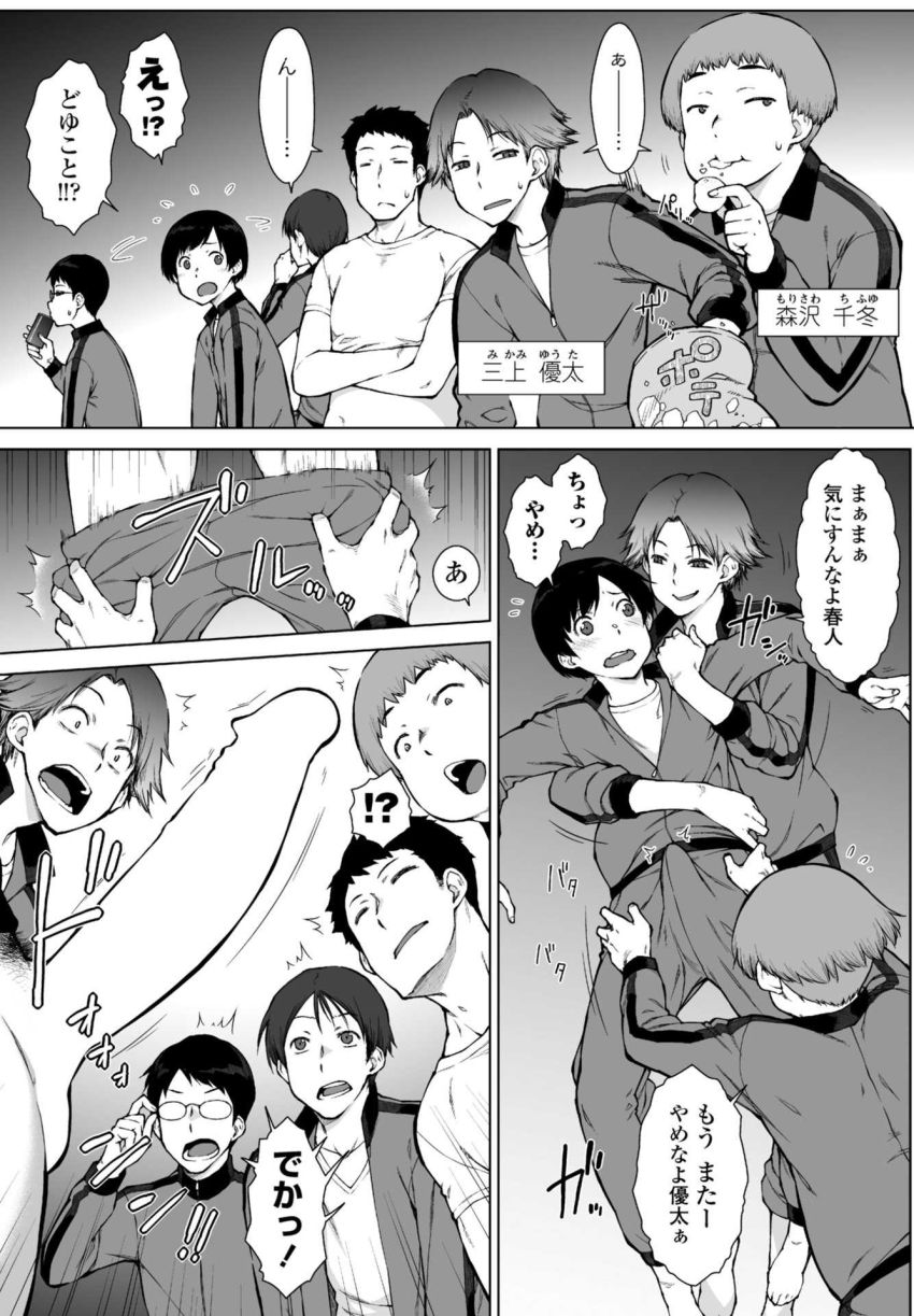 【エロ漫画】女さん「すごく大きい…一番かも…」友達のお母さんがエロすぎるんじゃｗ【友達のお母さん達が僕にちょっかい出してくる 第1話】