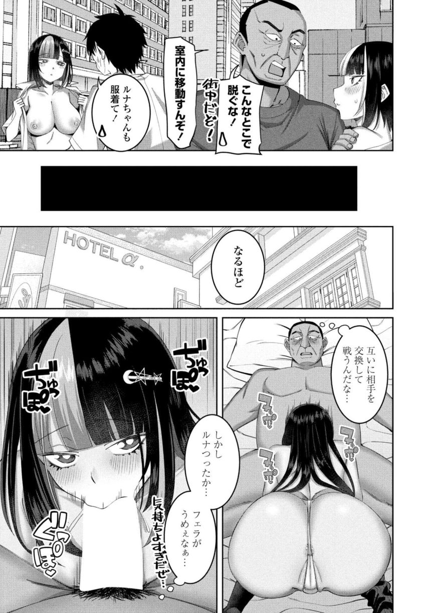 【エロ漫画】ギャルさん「交尾大戦…始めるっ！」ギャルの縄張り争いはセッ〇ス勝負らしいｗ【ノラギャル8匹目】