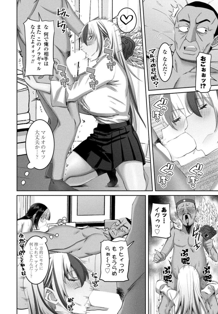 【エロ漫画】ギャルさん「交尾大戦…始めるっ！」ギャルの縄張り争いはセッ〇ス勝負らしいｗ【ノラギャル8匹目】