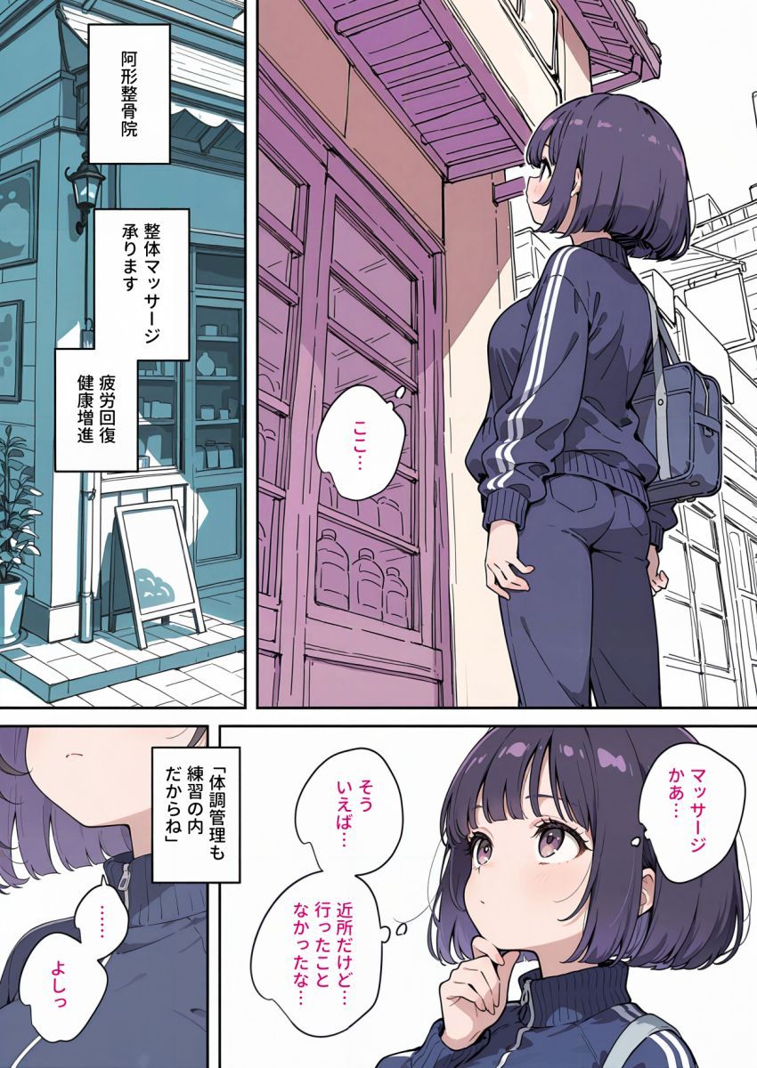 【エロ同人】JKさん「なっ…な…な…なに…するんですか…」JKさん催眠でオナホにされてしまう【最高のオナホをつくろう～部活少女催●マッサージ編～】