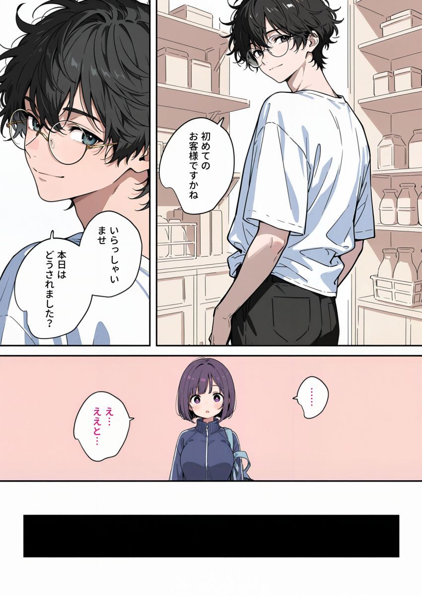 【エロ同人】JKさん「なっ…な…な…なに…するんですか…」JKさん催眠でオナホにされてしまう【最高のオナホをつくろう～部活少女催●マッサージ編～】