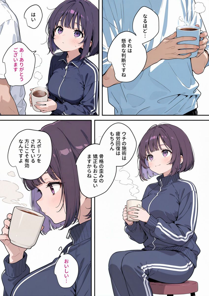 【エロ同人】JKさん「なっ…な…な…なに…するんですか…」JKさん催眠でオナホにされてしまう【最高のオナホをつくろう～部活少女催●マッサージ編～】