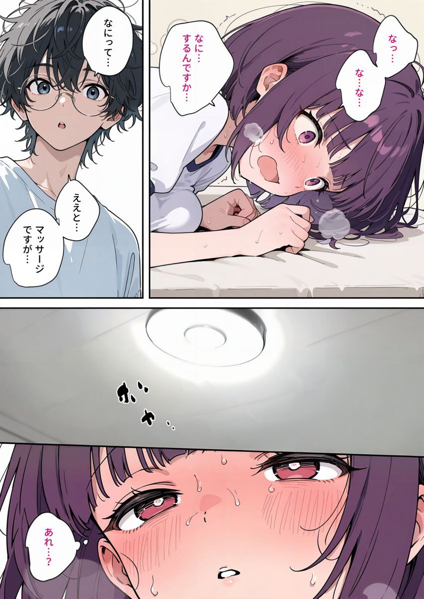 【エロ同人】JKさん「なっ…な…な…なに…するんですか…」JKさん催眠でオナホにされてしまう【最高のオナホをつくろう～部活少女催●マッサージ編～】