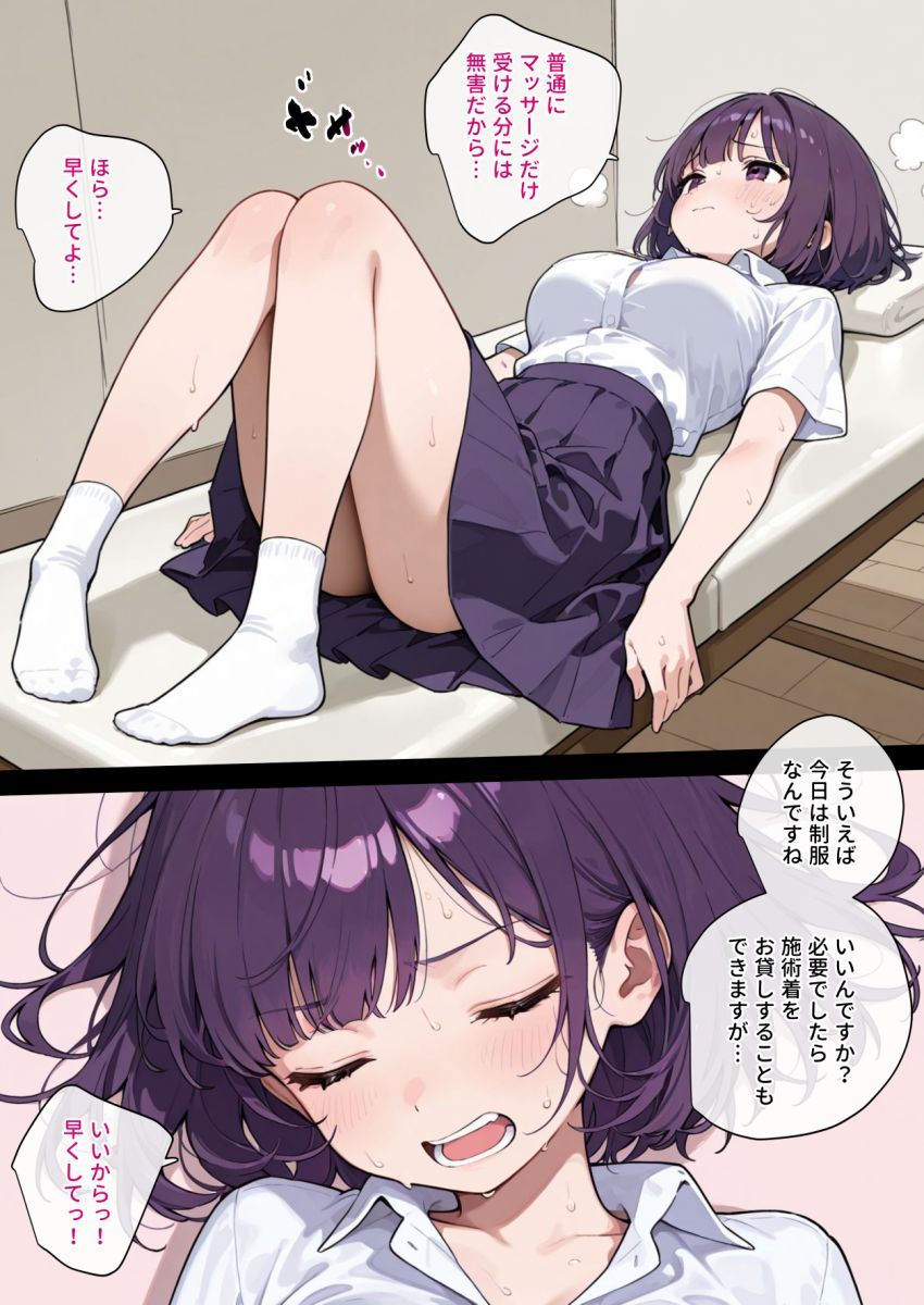 【エロ同人】JKさん「なっ…な…な…なに…するんですか…」JKさん催眠でオナホにされてしまう【最高のオナホをつくろう～部活少女催●マッサージ編～】