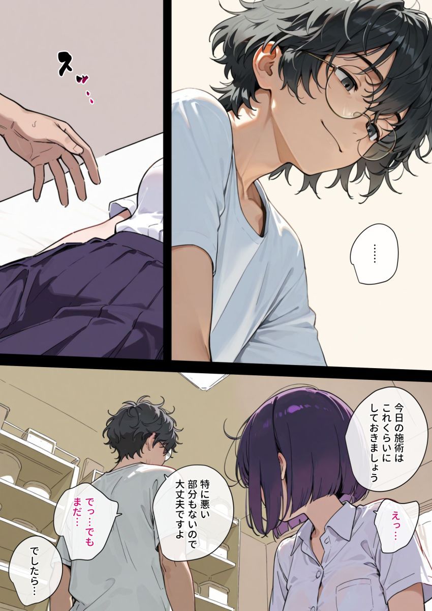 【エロ同人】JKさん「なっ…な…な…なに…するんですか…」JKさん催眠でオナホにされてしまう【最高のオナホをつくろう～部活少女催●マッサージ編～】