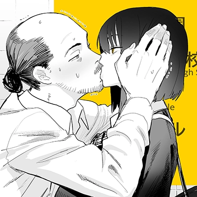 【エロ同人】おじさん「JKとキスしちまった…背徳感すっげぇ♥」ループする異変で吹っ切れてしまったおっさん無茶苦茶してしまうｗ【異変出口】