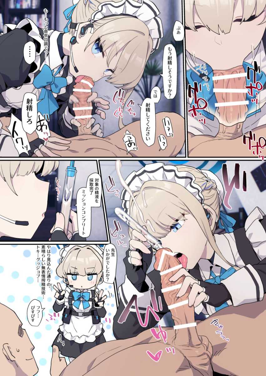 【エロ同人】おじさん「JKとキスしちまった…背徳感すっげぇ♥」ループする異変で吹っ切れてしまったおっさん無茶苦茶してしまうｗ【異変出口】