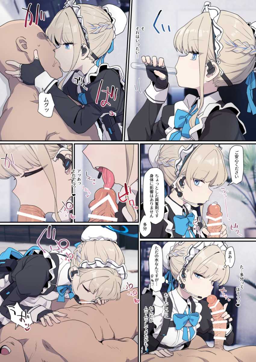 【エロ同人】おじさん「JKとキスしちまった…背徳感すっげぇ♥」ループする異変で吹っ切れてしまったおっさん無茶苦茶してしまうｗ【異変出口】