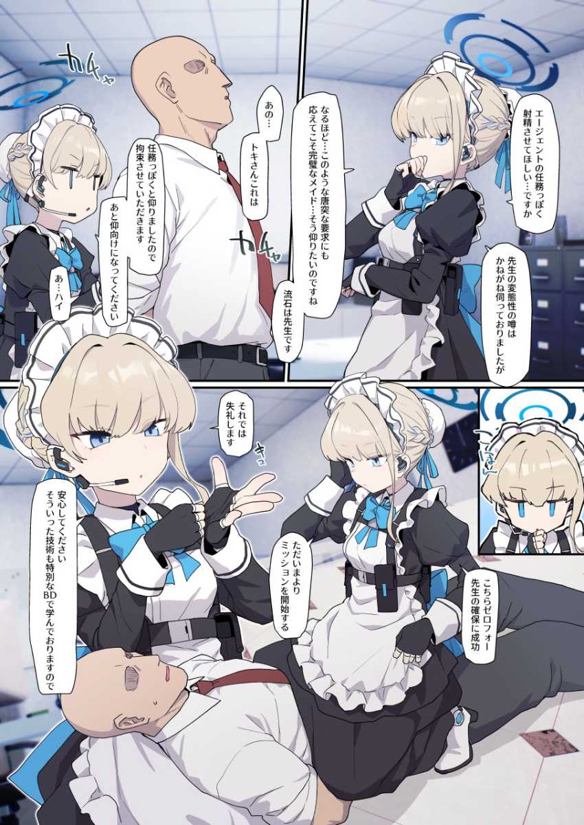 【エロ同人】おじさん「JKとキスしちまった…背徳感すっげぇ♥」ループする異変で吹っ切れてしまったおっさん無茶苦茶してしまうｗ【異変出口】