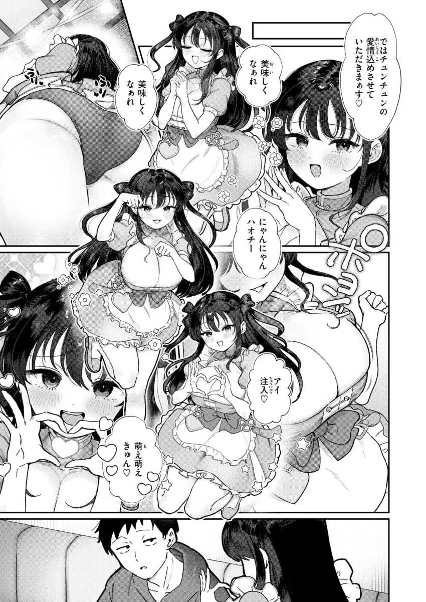 【エロ漫画】OLさん「無理…っ！！やめて、見ないで…！！」会社に内緒で働いているメイドカフェに部下がやってきた【部下襲来】