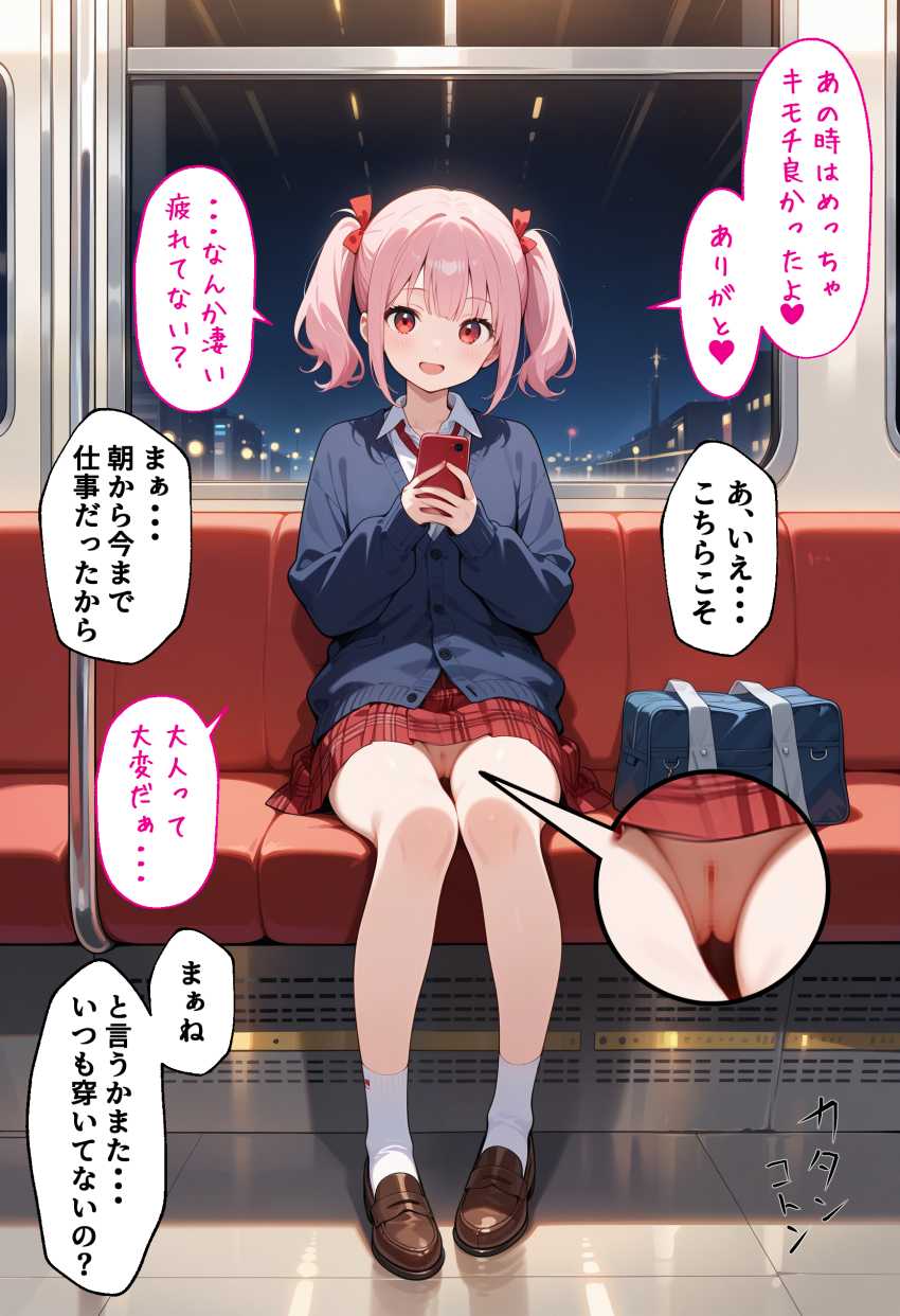 【画像】JKさん「お兄さんタイプだしタダでナナマでい～よ～♥」都会の終電にはこんな痴女JKが現れるらしい