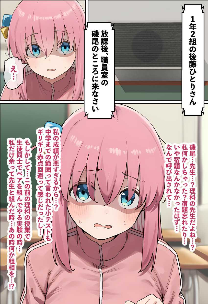 【エロ同人】JKさん「変態っ…警察行きますから…」孤独だった美少女が醜い男とのセックスに溺れる【「ぼっち」な私が「奥さん」に！？「ひとり」が「夫婦」になるまで】