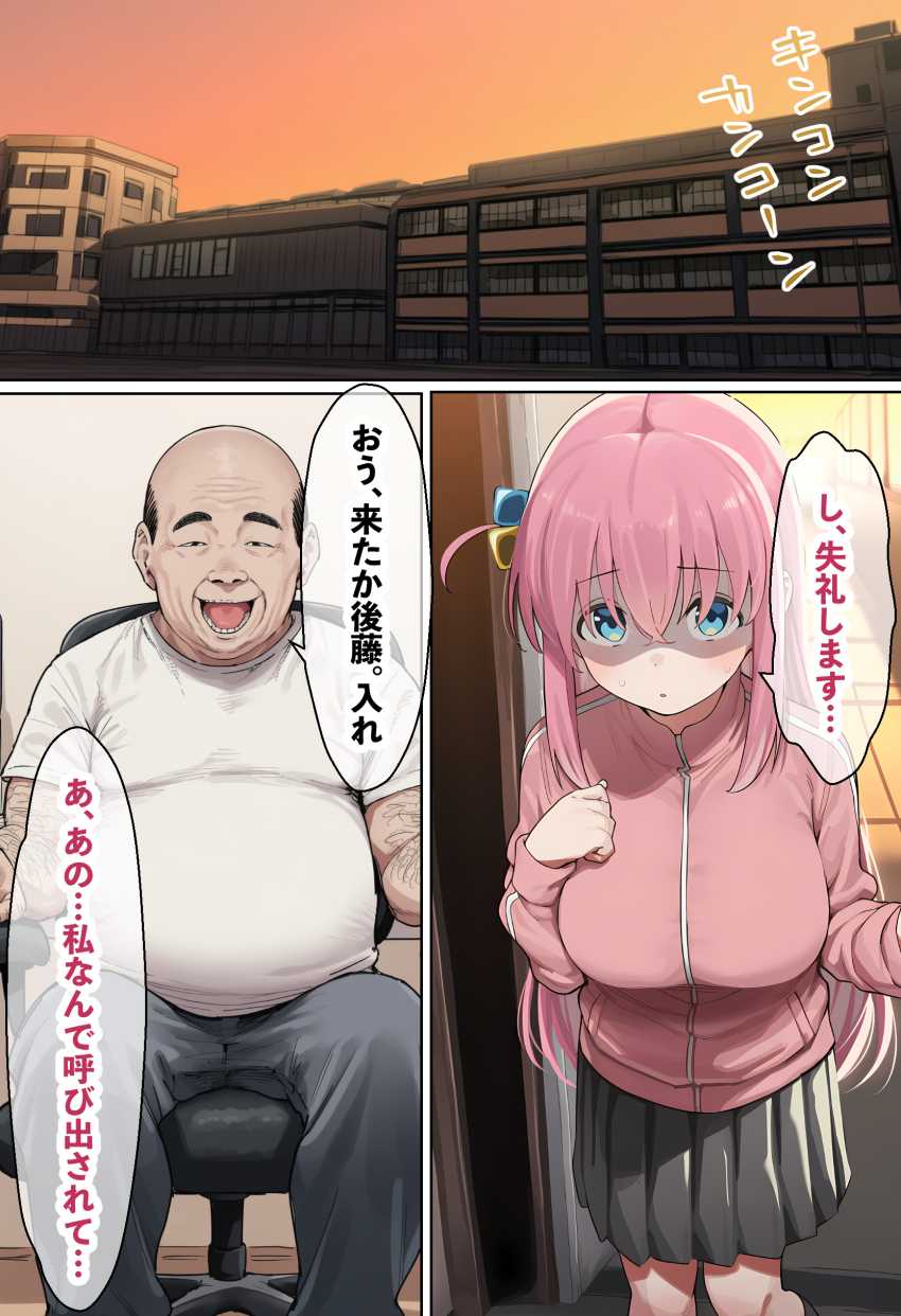 【エロ同人】JKさん「変態っ…警察行きますから…」孤独だった美少女が醜い男とのセックスに溺れる【「ぼっち」な私が「奥さん」に！？「ひとり」が「夫婦」になるまで】